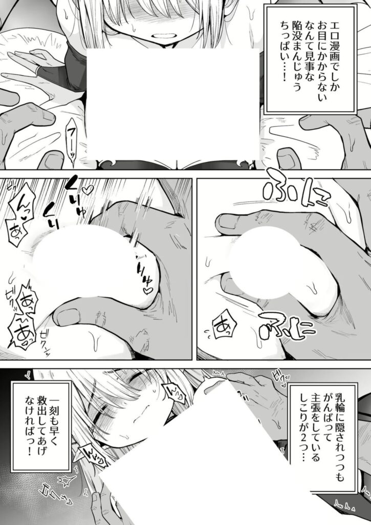 召喚したサキュバスがネガティブで貧乳だった件…萌えがすごいw【エロ漫画】