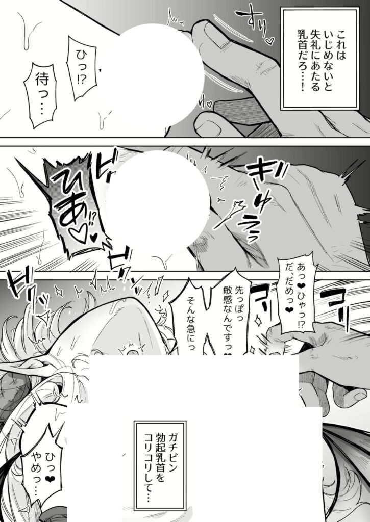 召喚したサキュバスがネガティブで貧乳だった件…萌えがすごいw【エロ漫画】