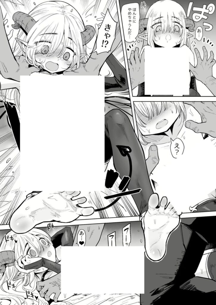 召喚したサキュバスがネガティブで貧乳だった件…萌えがすごいw【エロ漫画】