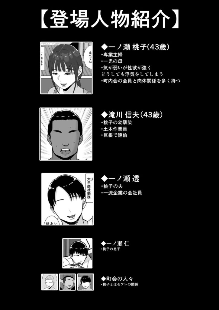 清楚で気の弱そうな母親が寝取られる話...淫乱で浮気性で肉便器にw【エロ漫画】