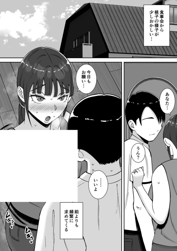 清楚で気の弱そうな母親が寝取られる話...淫乱で浮気性で肉便器にw【エロ漫画】