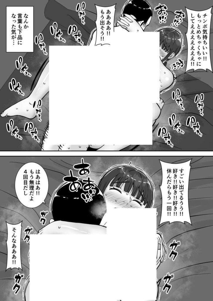 清楚で気の弱そうな母親が寝取られる話...淫乱で浮気性で肉便器にw【エロ漫画】
