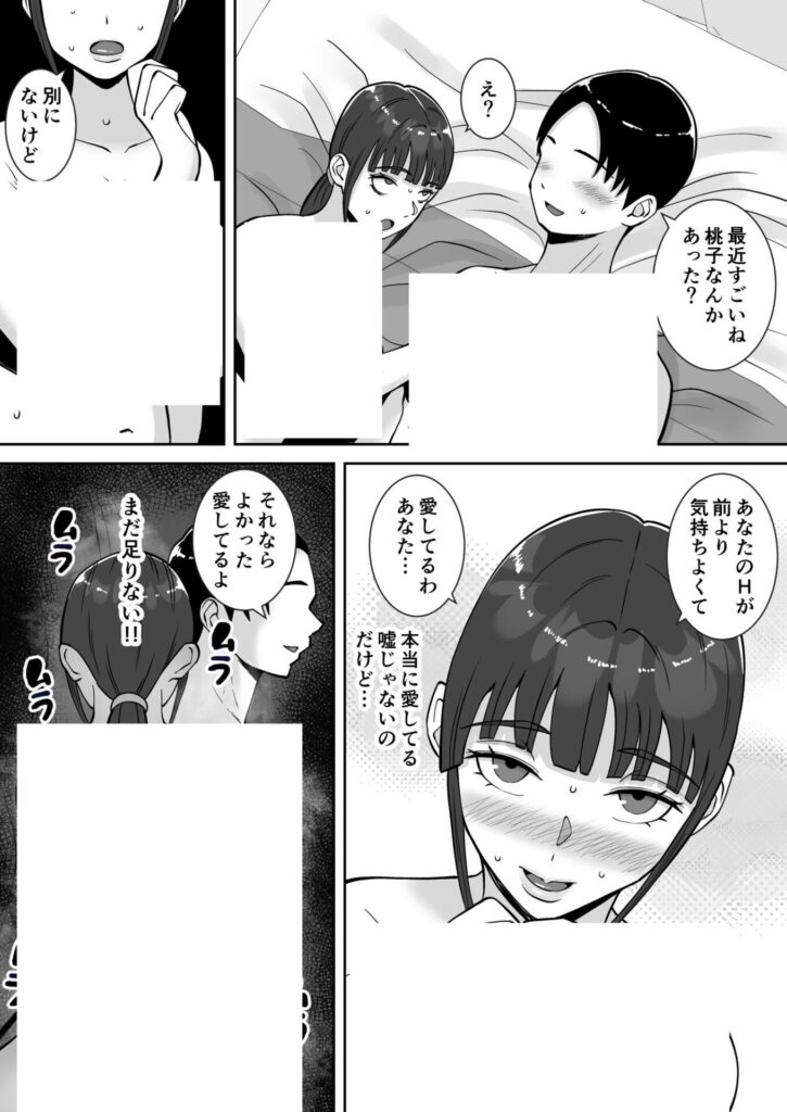 清楚で気の弱そうな母親が寝取られる話...淫乱で浮気性で肉便器にw【エロ漫画】