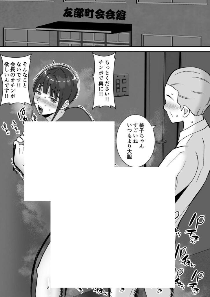 清楚で気の弱そうな母親が寝取られる話...淫乱で浮気性で肉便器にw【エロ漫画】