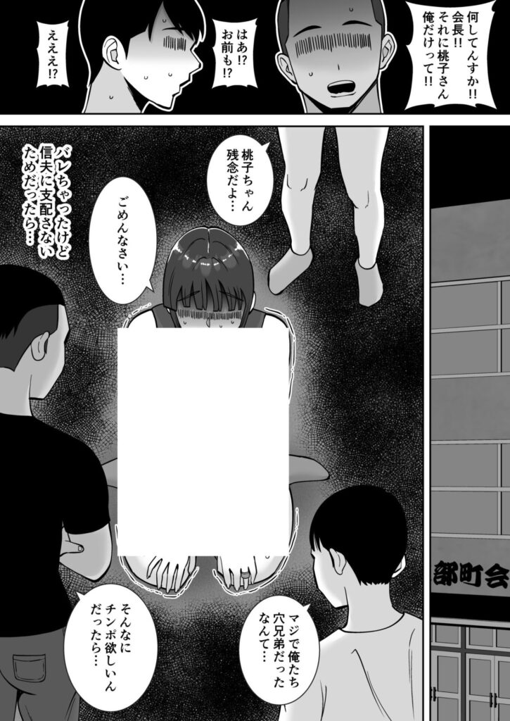 清楚で気の弱そうな母親が寝取られる話...淫乱で浮気性で肉便器にw【エロ漫画】
