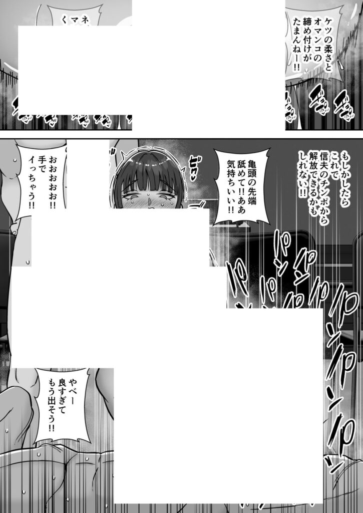 清楚で気の弱そうな母親が寝取られる話...淫乱で浮気性で肉便器にw【エロ漫画】