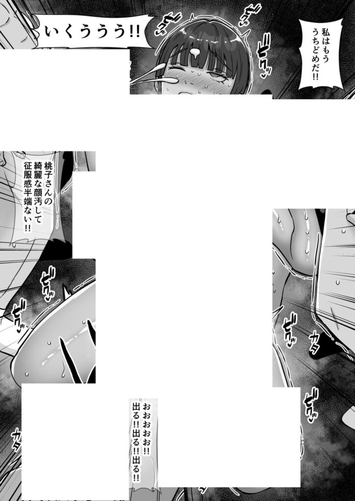 清楚で気の弱そうな母親が寝取られる話...淫乱で浮気性で肉便器にw【エロ漫画】