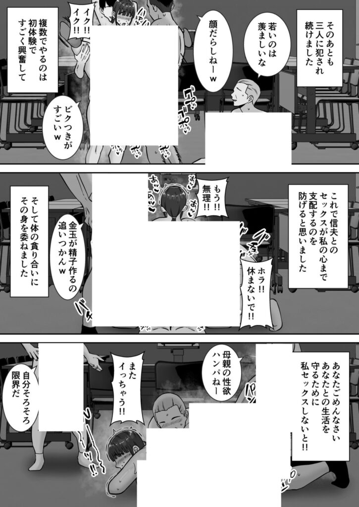 清楚で気の弱そうな母親が寝取られる話...淫乱で浮気性で肉便器にw【エロ漫画】