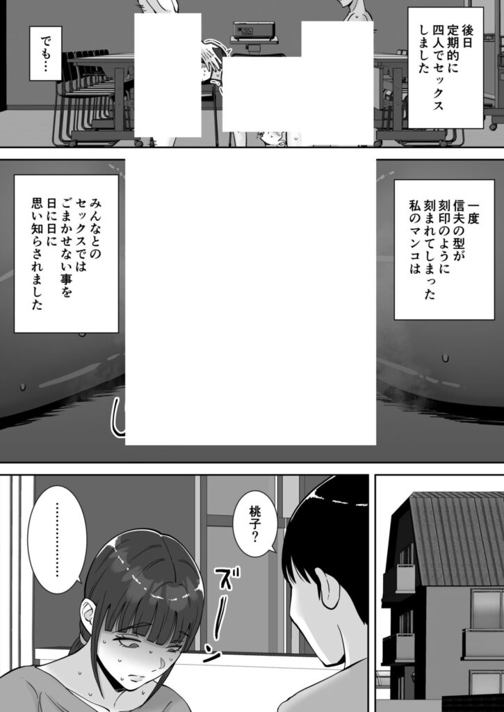 清楚で気の弱そうな母親が寝取られる話...淫乱で浮気性で肉便器にw【エロ漫画】