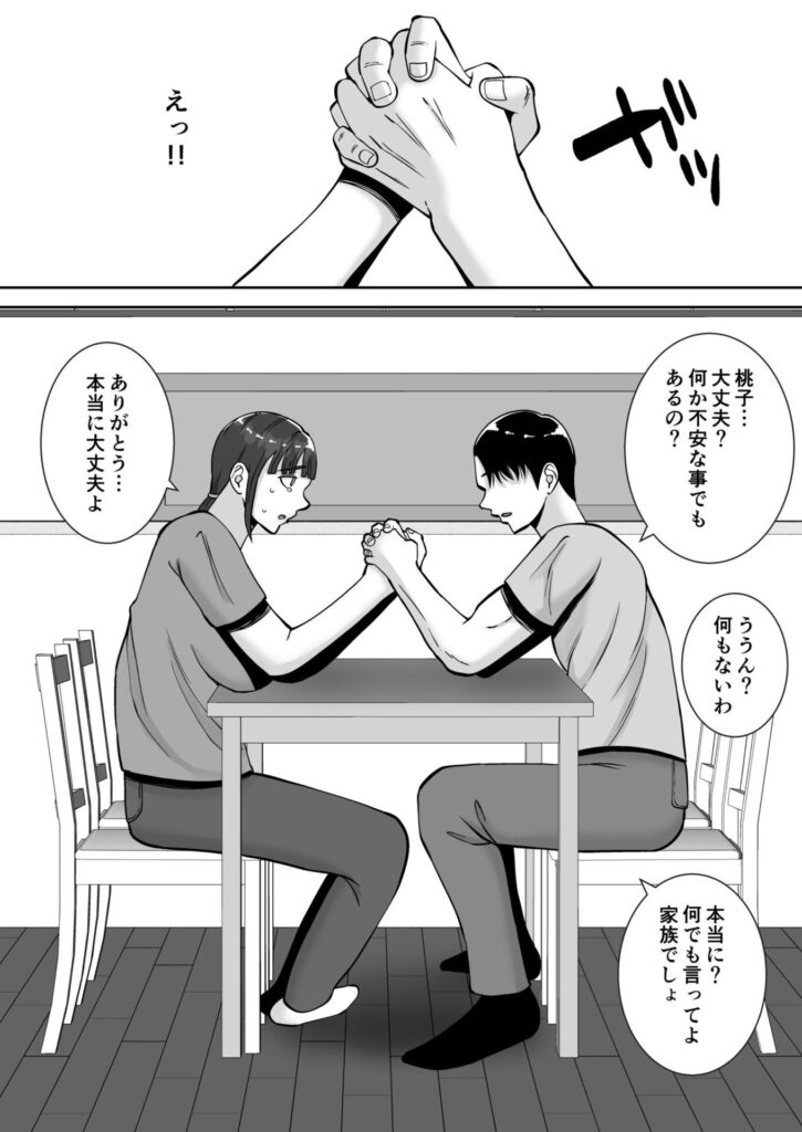 清楚で気の弱そうな母親が寝取られる話...淫乱で浮気性で肉便器にw【エロ漫画】