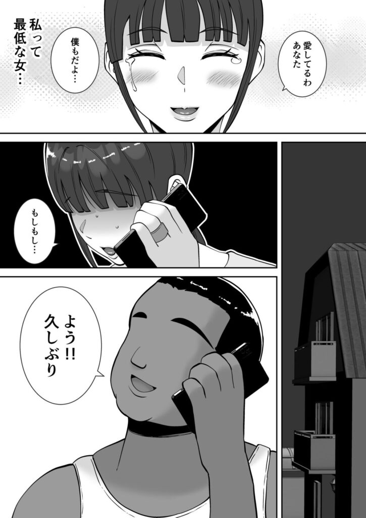 清楚で気の弱そうな母親が寝取られる話...淫乱で浮気性で肉便器にw【エロ漫画】