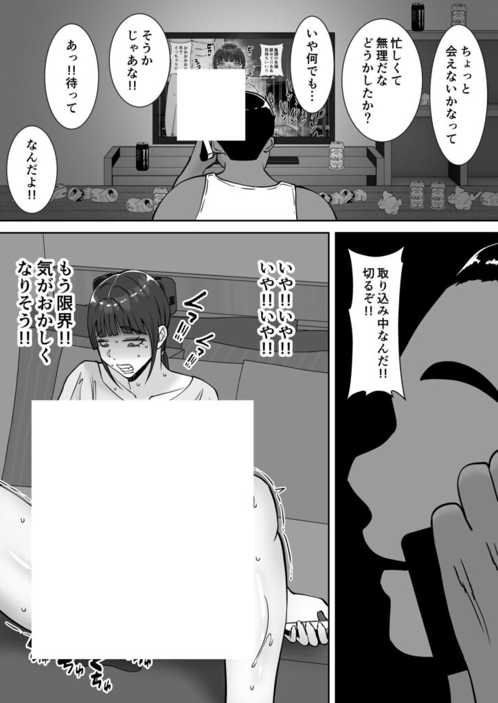 清楚で気の弱そうな母親が寝取られる話...淫乱で浮気性で肉便器にw【エロ漫画】
