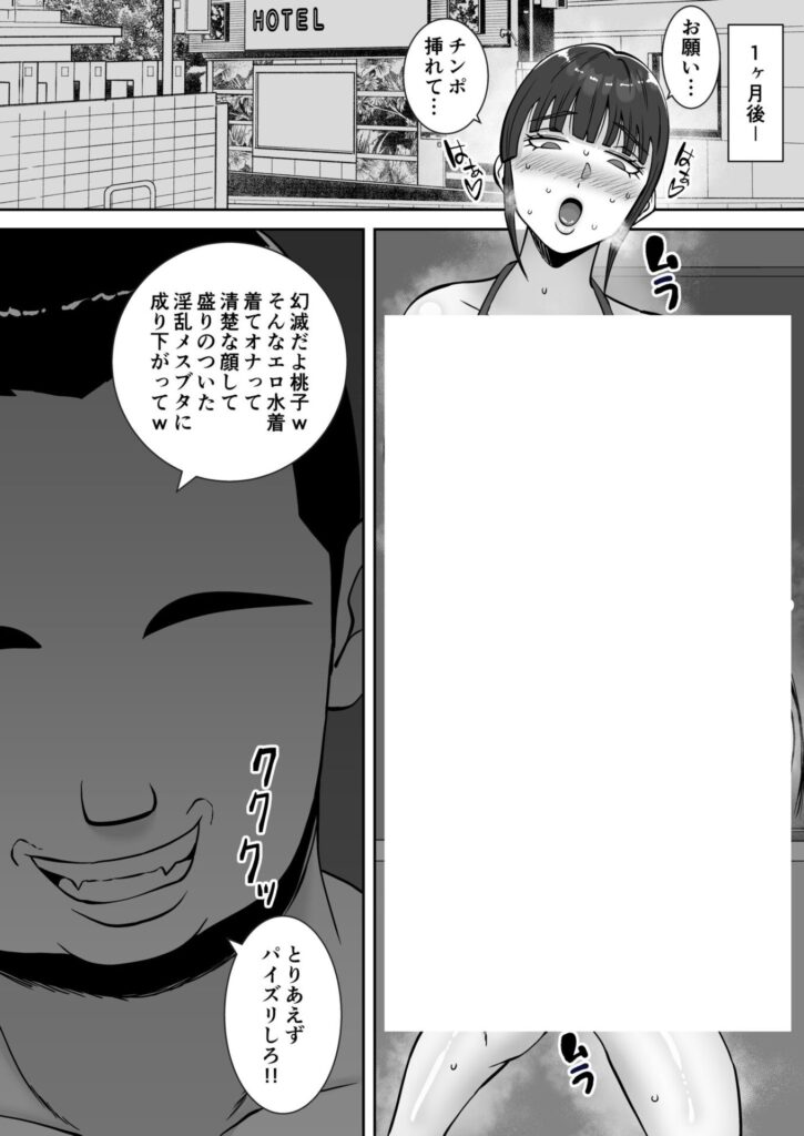 清楚で気の弱そうな母親が寝取られる話...淫乱で浮気性で肉便器にw【エロ漫画】