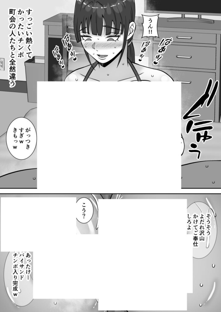 清楚で気の弱そうな母親が寝取られる話...淫乱で浮気性で肉便器にw【エロ漫画】