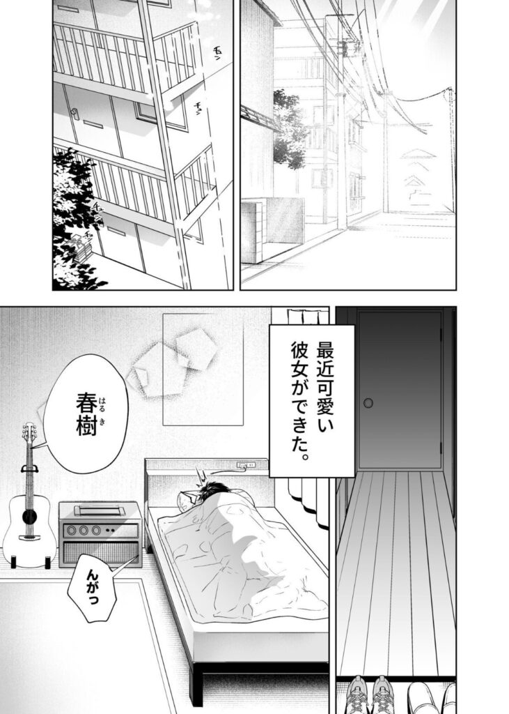 いつもは清楚な彼女の乱れた姿が見たい...セックスでは素直な彼女さんw【エロ漫画】