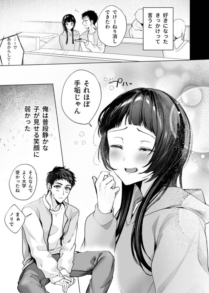 いつもは清楚な彼女の乱れた姿が見たい...セックスでは素直な彼女さんw【エロ漫画】