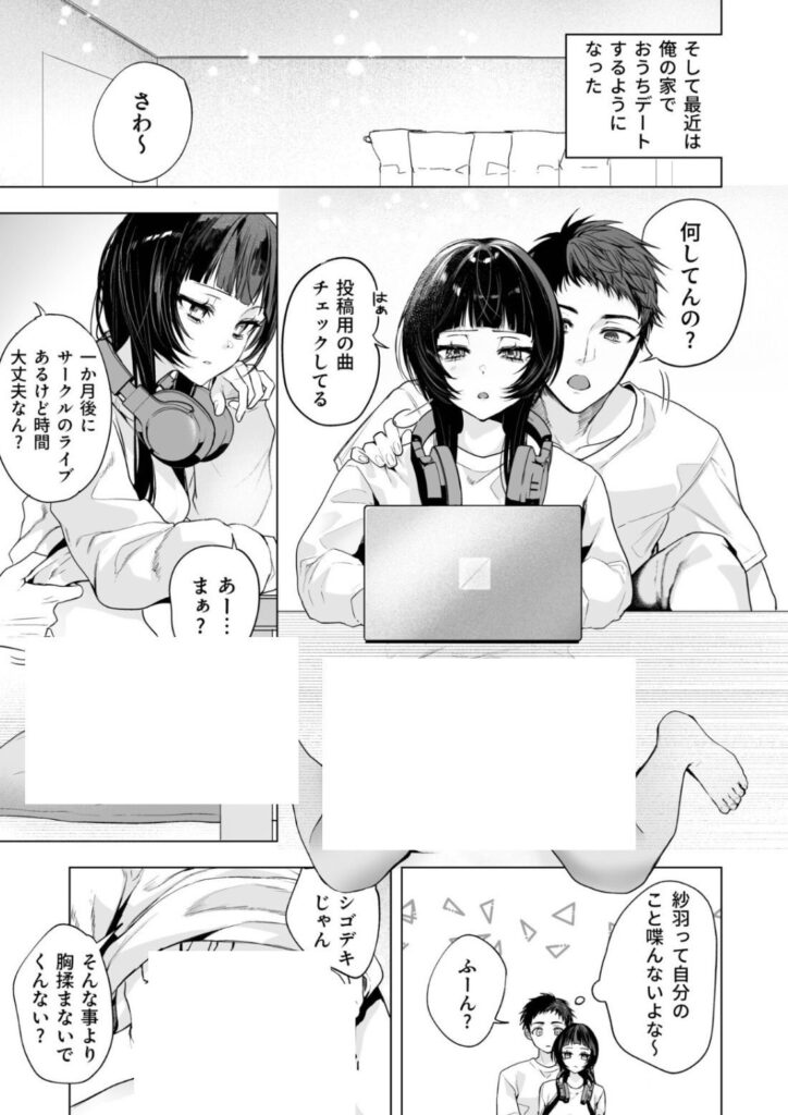 いつもは清楚な彼女の乱れた姿が見たい...セックスでは素直な彼女さんw【エロ漫画】