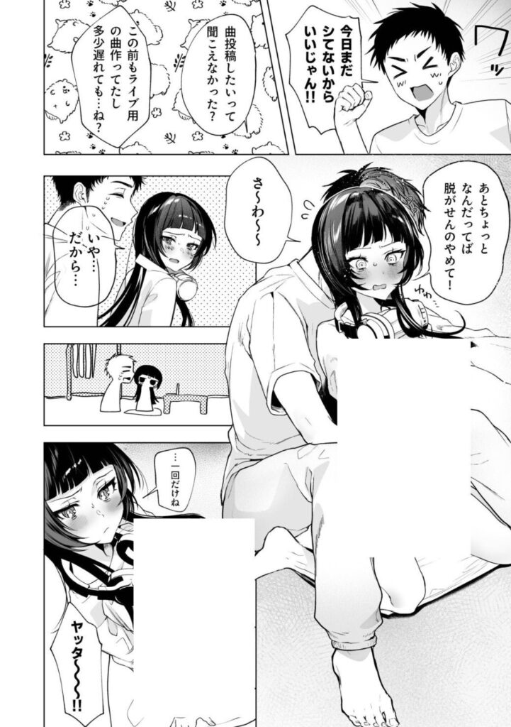 いつもは清楚な彼女の乱れた姿が見たい...セックスでは素直な彼女さんw【エロ漫画】
