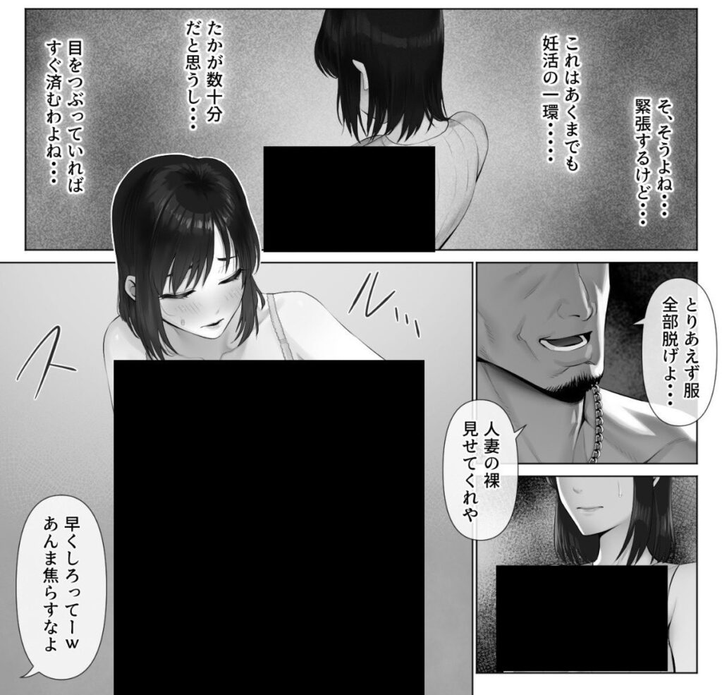 【エロ漫画】子供ができない夫婦の過ち…レべチなスワッピング2【ミツミツにく】 【エロ漫画】子供ができない夫婦の過ち…レべチなスワッピング2【ミツミツにく】