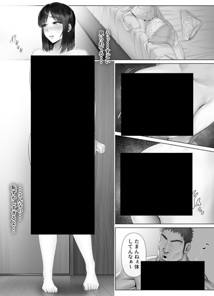 【エロ漫画】子供ができない夫婦の過ち…レべチなスワッピング2【ミツミツにく】 【エロ漫画】子供ができない夫婦の過ち…レべチなスワッピング2【ミツミツにく】