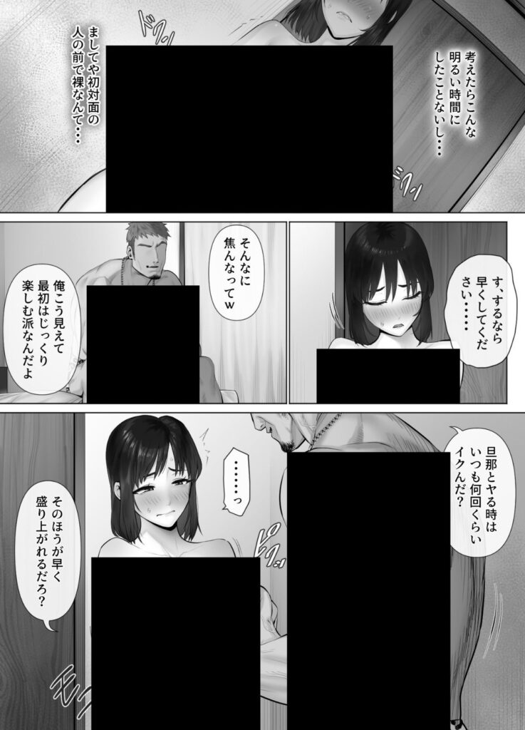 【エロ漫画】子供ができない夫婦の過ち…レべチなスワッピング2【ミツミツにく】 【エロ漫画】子供ができない夫婦の過ち…レべチなスワッピング2【ミツミツにく】