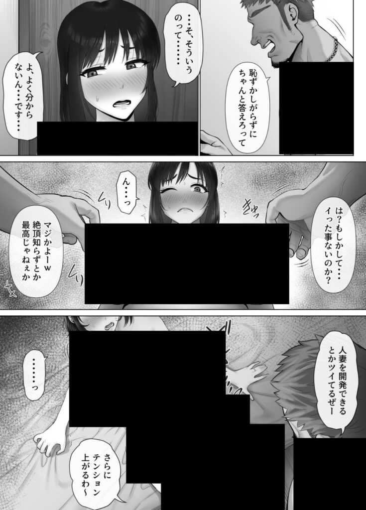 【エロ漫画】子供ができない夫婦の過ち…レべチなスワッピング2【ミツミツにく】 【エロ漫画】子供ができない夫婦の過ち…レべチなスワッピング2【ミツミツにく】