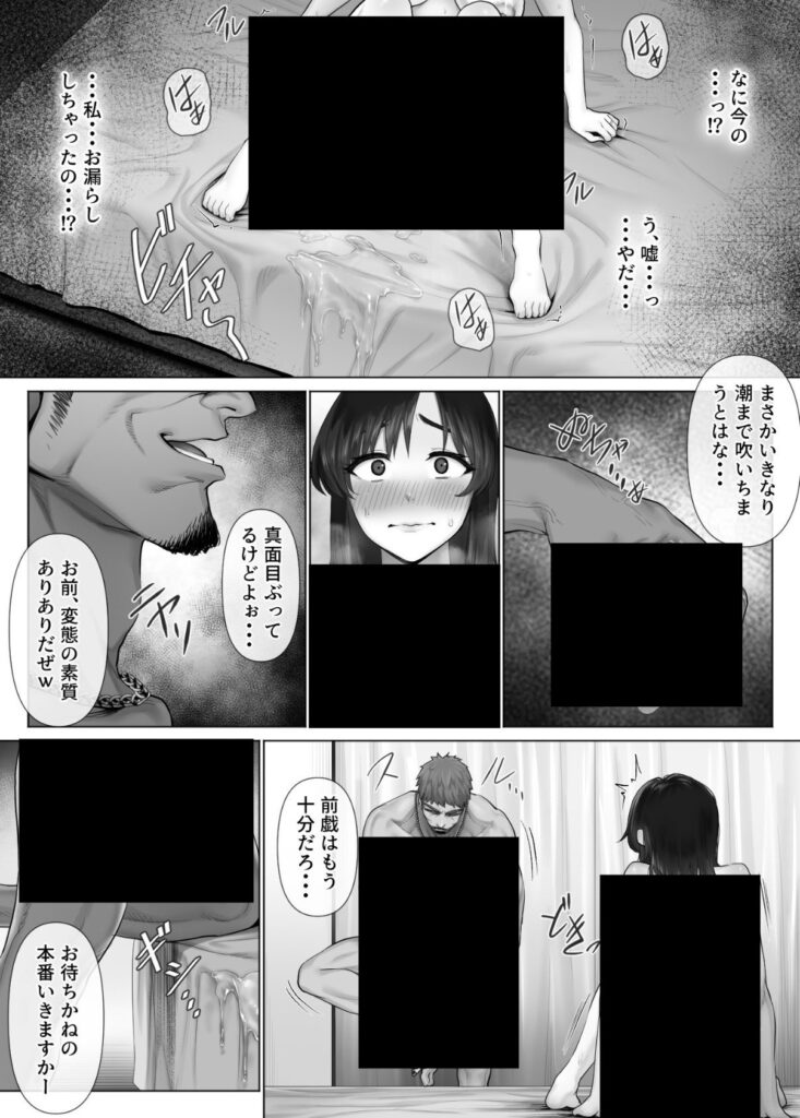 【エロ漫画】子供ができない夫婦の過ち…レべチなスワッピング2【ミツミツにく】 【エロ漫画】子供ができない夫婦の過ち…レべチなスワッピング2【ミツミツにく】