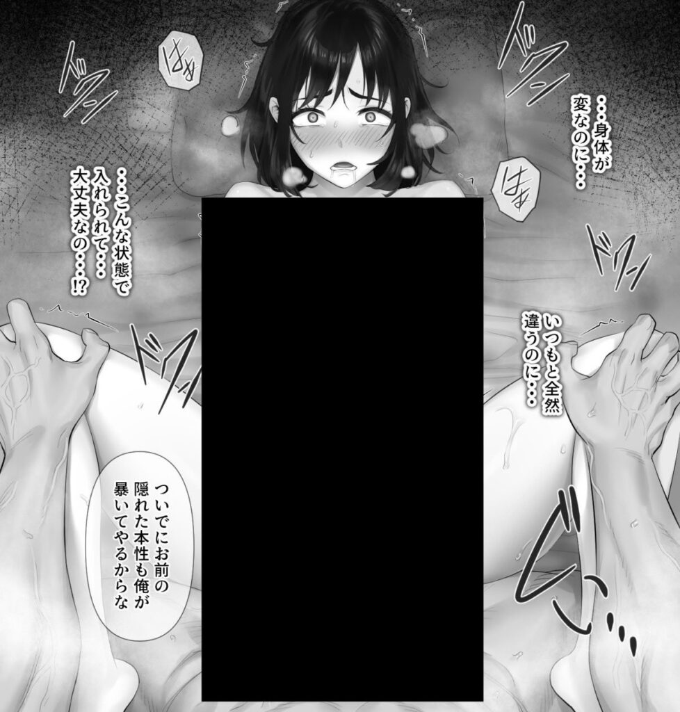 【エロ漫画】子供ができない夫婦の過ち…レべチなスワッピング2【ミツミツにく】 【エロ漫画】子供ができない夫婦の過ち…レべチなスワッピング2【ミツミツにく】