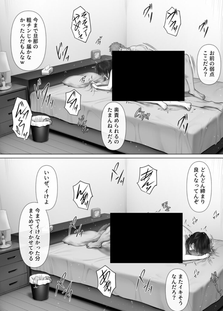 【エロ漫画】子供ができない夫婦の過ち…レべチなスワッピング2【ミツミツにく】 【エロ漫画】子供ができない夫婦の過ち…レべチなスワッピング2【ミツミツにく】