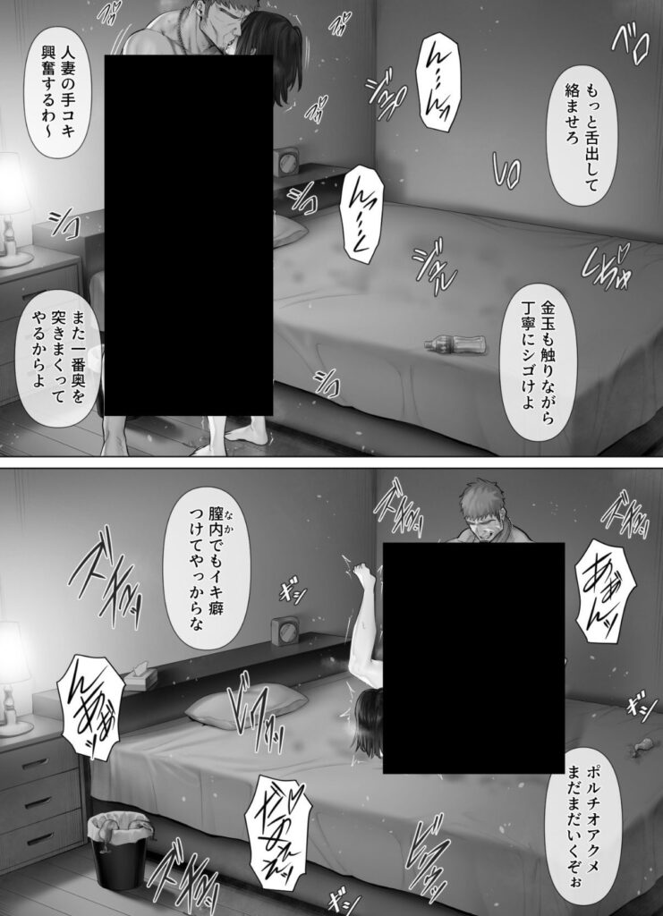 【エロ漫画】子供ができない夫婦の過ち…レべチなスワッピング2【ミツミツにく】 【エロ漫画】子供ができない夫婦の過ち…レべチなスワッピング2【ミツミツにく】