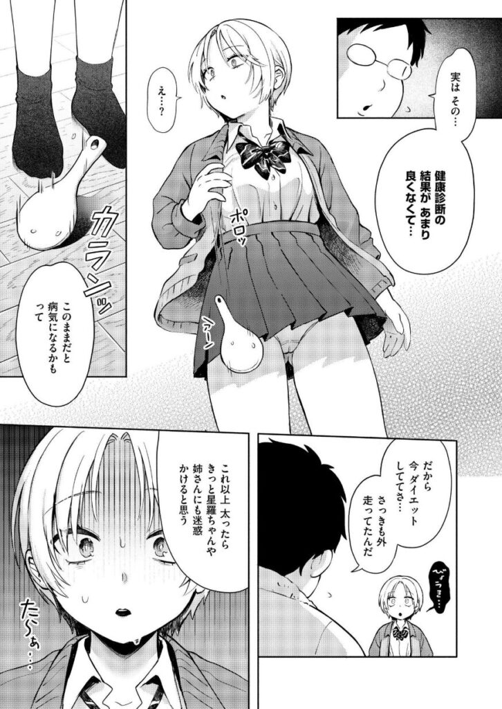 おもいあい|あんのみけ|b092agwrk03174 おもいあい|あんのみけ|b092agwrk03174 | 抜ける無料エロ漫画