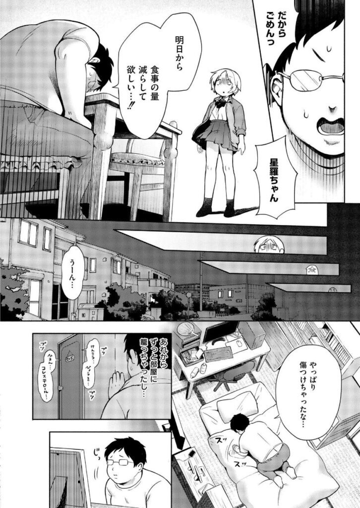 おもいあい|あんのみけ|b092agwrk03174 おもいあい|あんのみけ|b092agwrk03174 | 抜ける無料エロ漫画