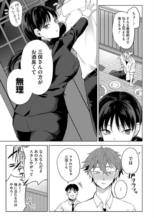 卵焼きがおいしい店｜黒川おとぎ｜s011akamj02462 | 抜ける無料エロ漫画