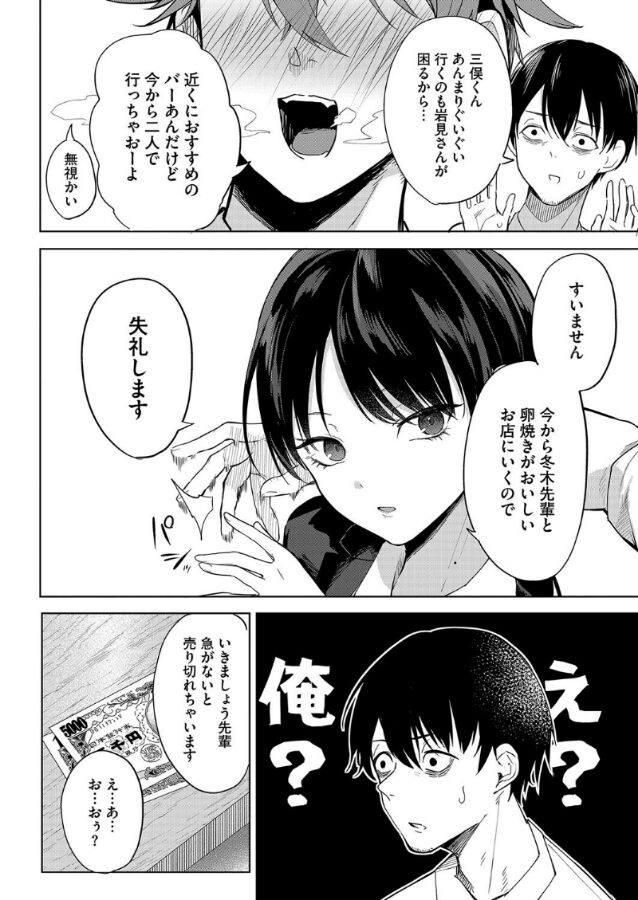 卵焼きがおいしい店｜黒川おとぎ｜s011akamj02462 | 抜ける無料エロ漫画