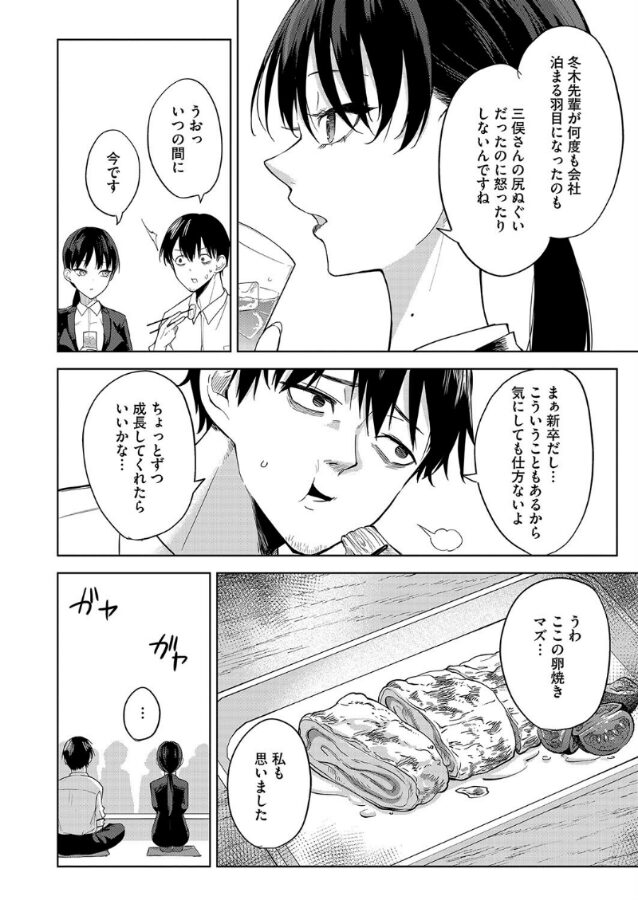 卵焼きがおいしい店｜黒川おとぎ｜s011akamj02462 | 抜ける無料エロ漫画