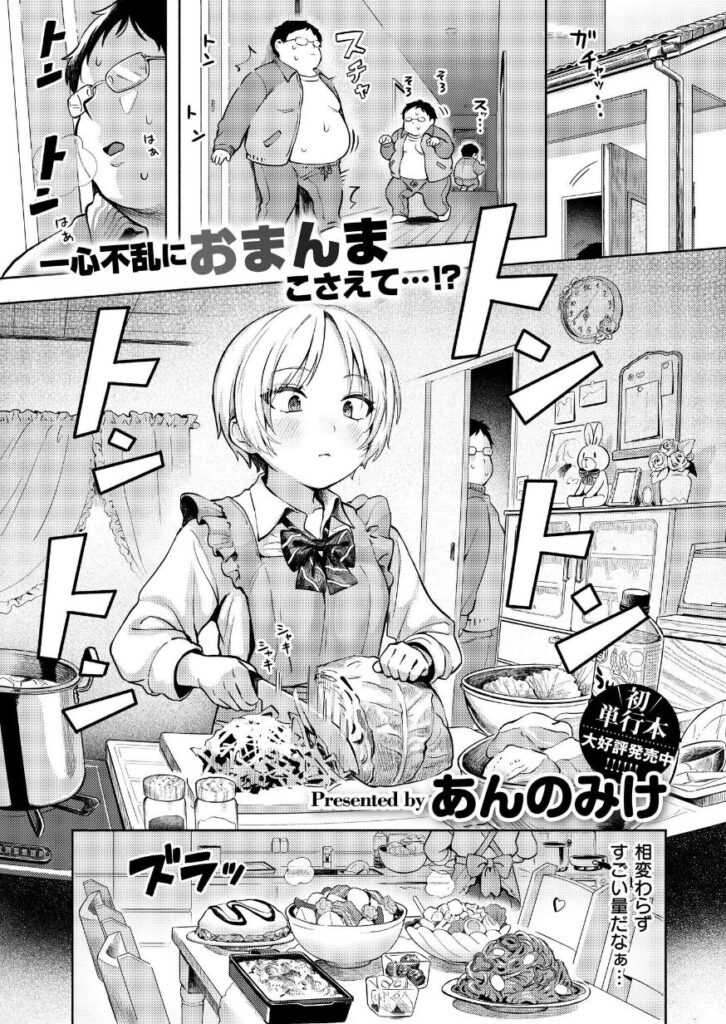 おもいあい|あんのみけ|b092agwrk03174 おもいあい|あんのみけ|b092agwrk03174 | 抜ける無料エロ漫画