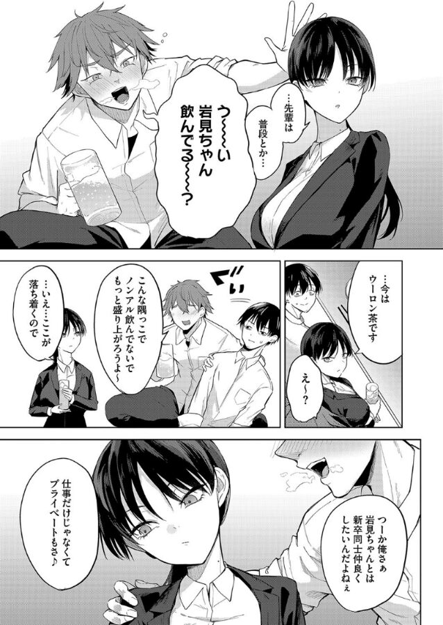 卵焼きがおいしい店｜黒川おとぎ｜s011akamj02462 | 抜ける無料エロ漫画