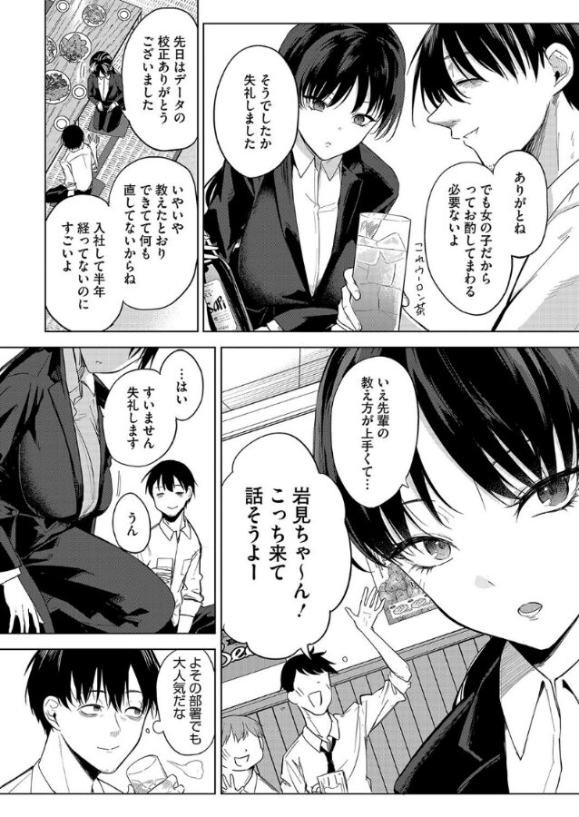 卵焼きがおいしい店｜黒川おとぎ｜s011akamj02462 | 抜ける無料エロ漫画