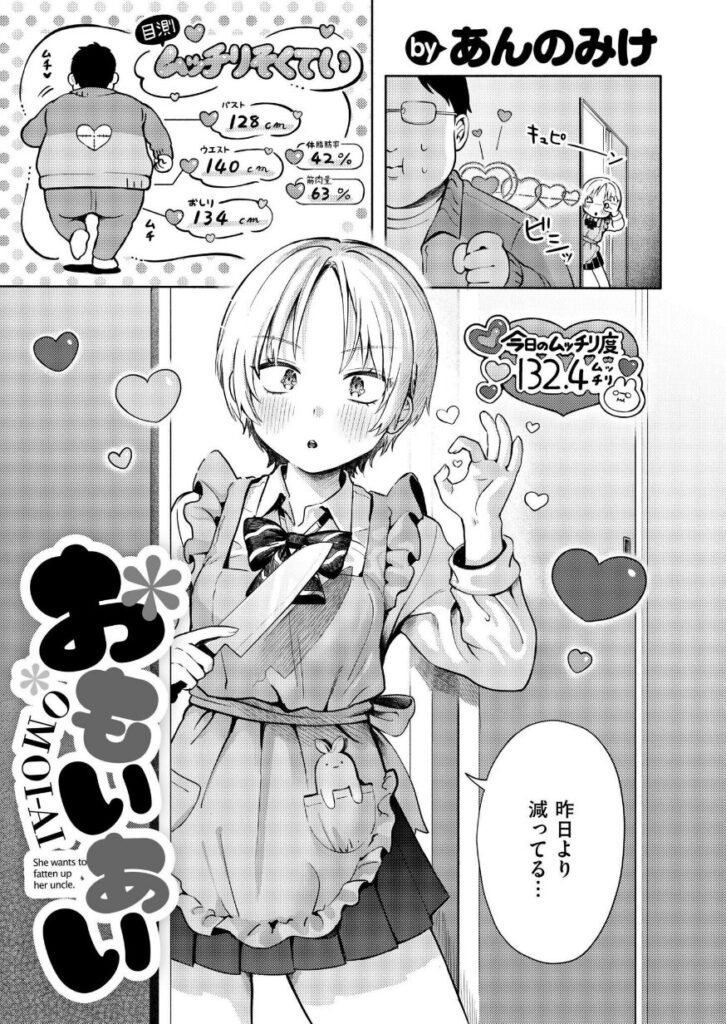 おもいあい|あんのみけ|b092agwrk03174 おもいあい|あんのみけ|b092agwrk03174 | 抜ける無料エロ漫画
