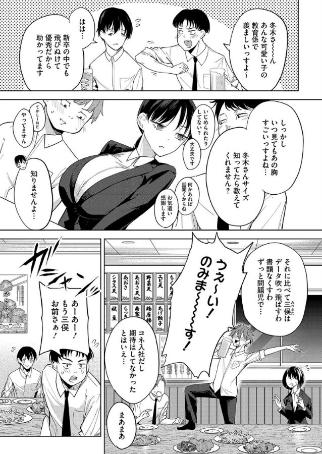 卵焼きがおいしい店｜黒川おとぎ｜s011akamj02462 | 抜ける無料エロ漫画