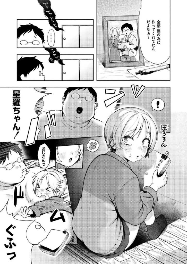 おもいあい|あんのみけ|b092agwrk03174 おもいあい|あんのみけ|b092agwrk03174 | 抜ける無料エロ漫画