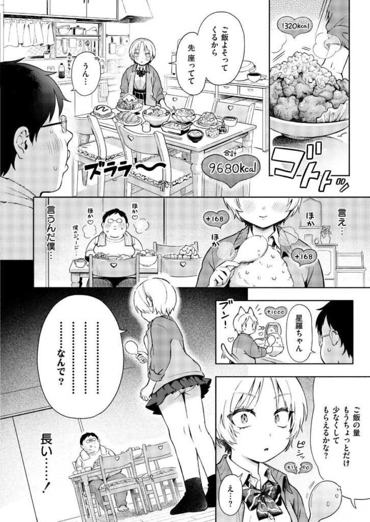 おもいあい|あんのみけ|b092agwrk03174 おもいあい|あんのみけ|b092agwrk03174 | 抜ける無料エロ漫画
