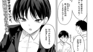 美人な新店長がある日終電を逃して…泥酔させられた店長を童貞が助けたらその流れで…【エロ漫画】
