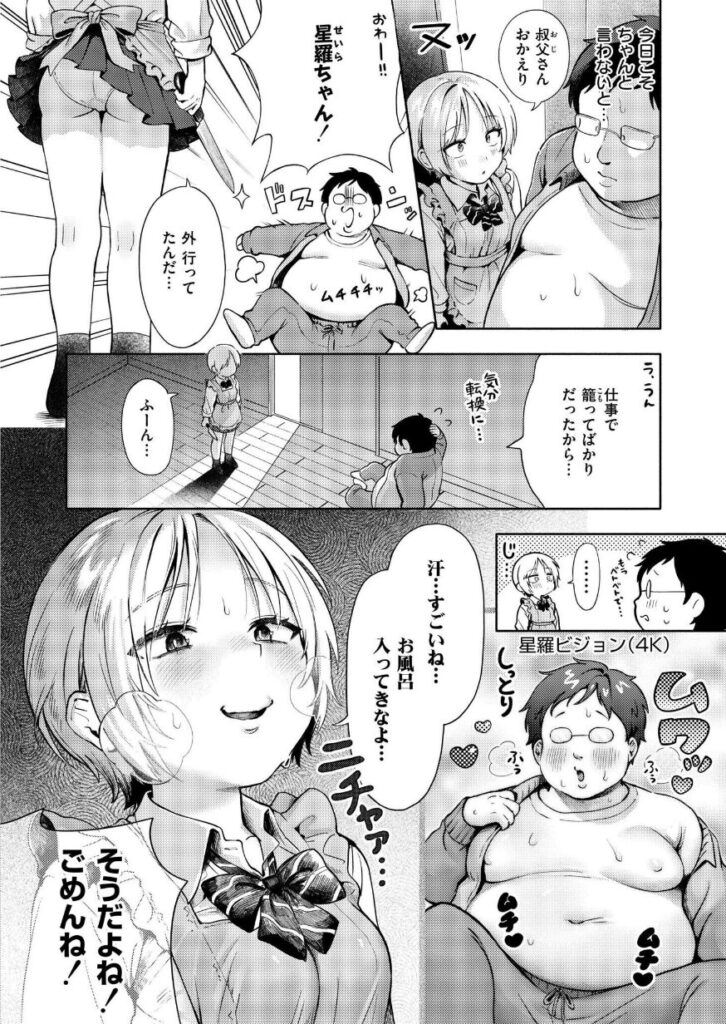 おもいあい|あんのみけ|b092agwrk03174 おもいあい|あんのみけ|b092agwrk03174 | 抜ける無料エロ漫画