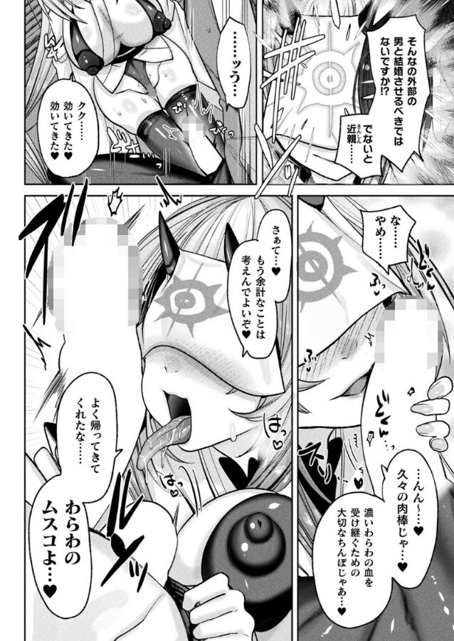 さと還り｜みつあし｜b073bktcm06770 | 抜ける無料エロ漫画