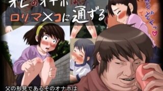 【エロ漫画】簡易型性同意アプリ『パコル』（特薬草）【d_595651】 | 抜ける無料エロ漫画