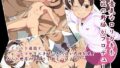 【エロ漫画】デカチンになったら巨乳幼馴染とその巨乳友達たちが発情してハーレムになった！！（さいくら・のうしゅ）【d_258377】 | 抜ける無料エロ漫画