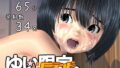 【エロ漫画】俺とお隣さんのズブズブな関係（恋紙屋）【d_348130】 | 抜ける無料エロ漫画
