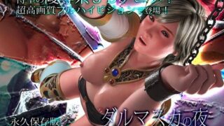 【エロ漫画】鷲見先輩は犯られても表情を変えない（クルマヤ公道）【d_203250】 | 抜ける無料エロ漫画