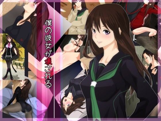 【エロ漫画】僕の彼女が壊される（サイボーグハム）【d_049095】 | 抜ける無料エロ漫画